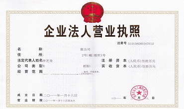 成都有资质的翻译公司