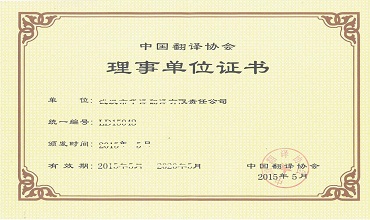 成都可靠的文件证件翻译公司