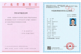 成都学历认证翻译公司