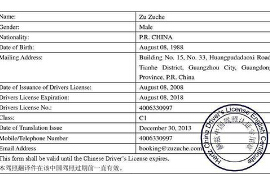 成都护照/驾照翻译翻译公司